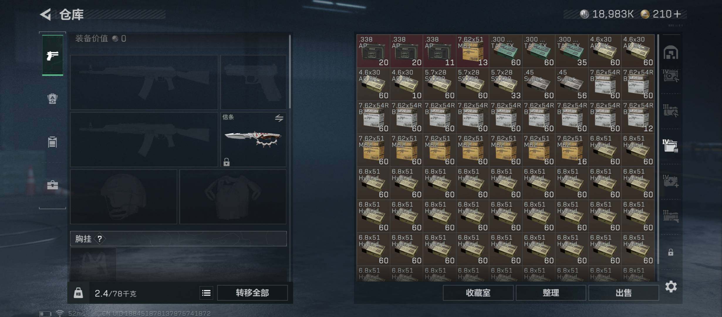 SJZCMW46517三角洲行动账号详情图21