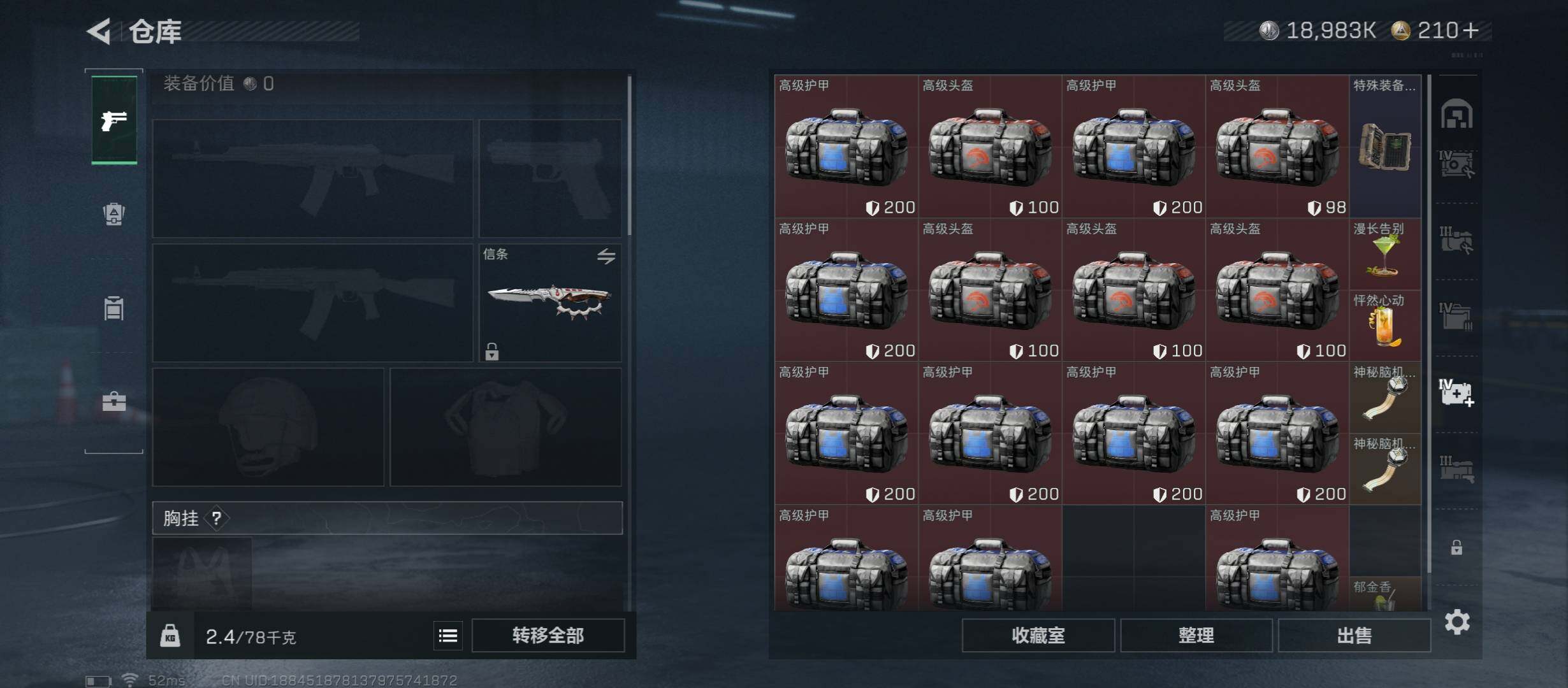 SJZCMW46517三角洲行动账号详情图22