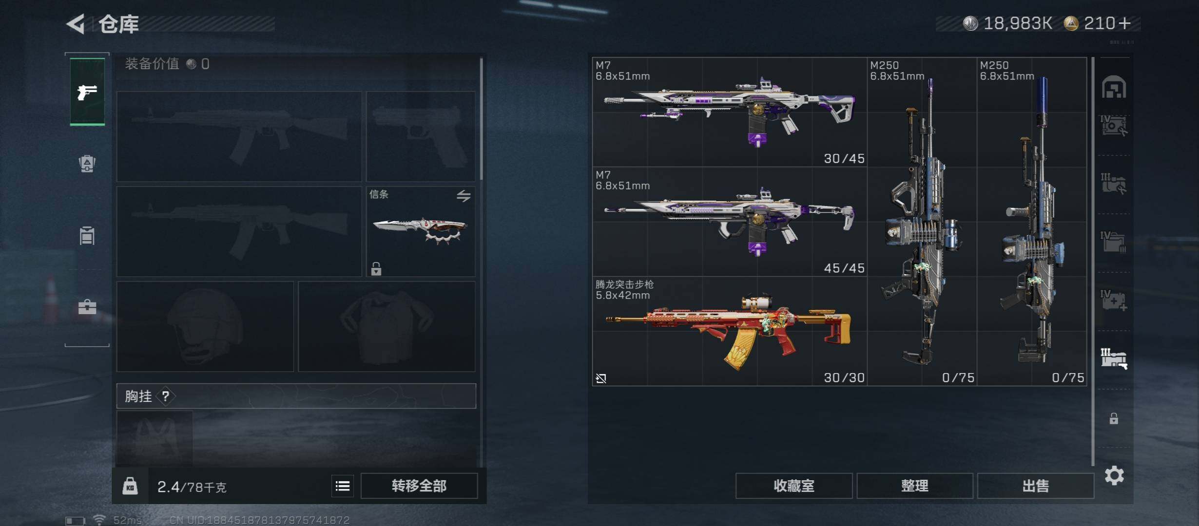 SJZCMW46517三角洲行动账号详情图23