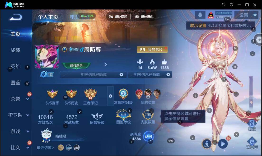 WZLX463780王者荣耀账号详情图7