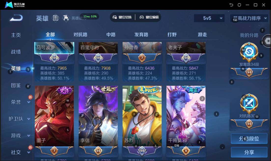 WZLX463780王者荣耀账号详情图8