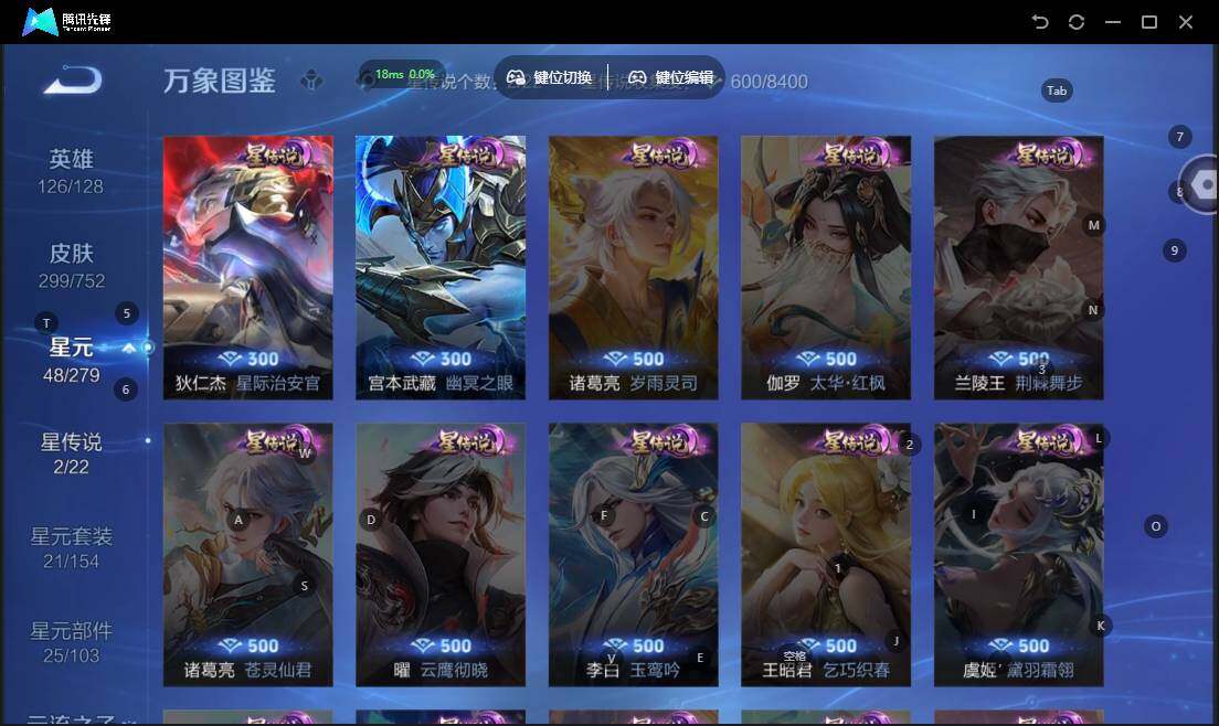 WZLX463780王者荣耀账号详情图10