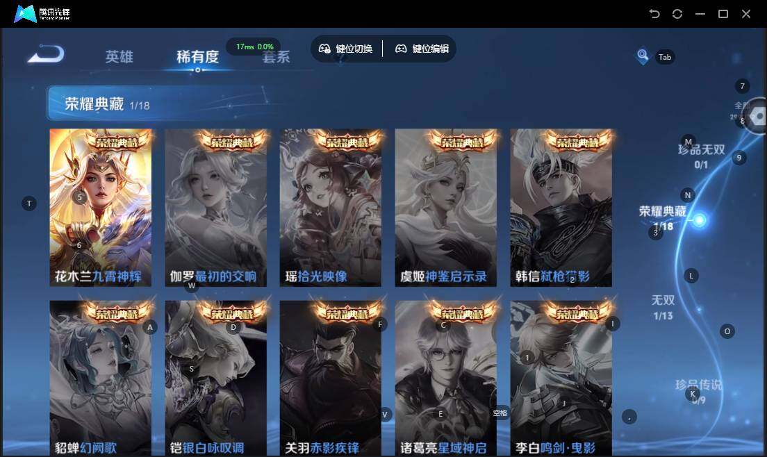 WZLX463780王者荣耀账号详情图12