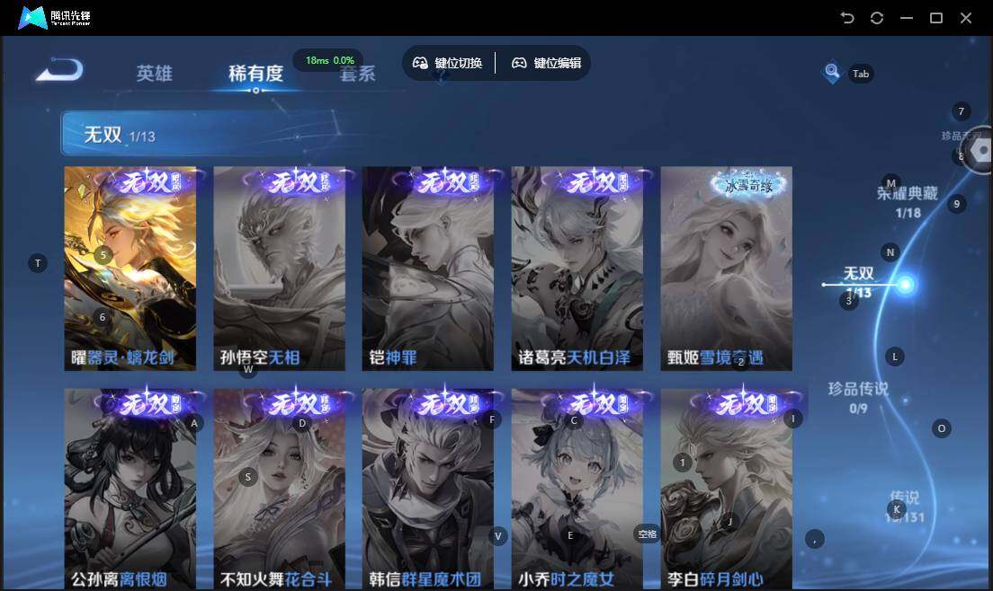 WZLX463780王者荣耀账号详情图13