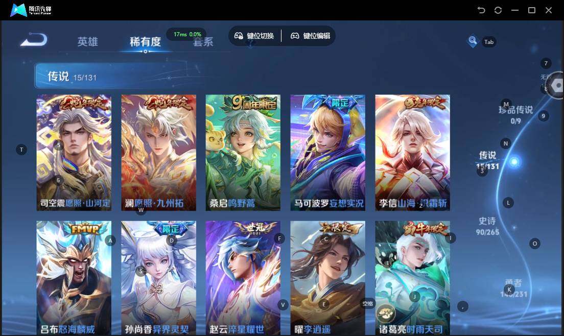 WZLX463780王者荣耀账号详情图11