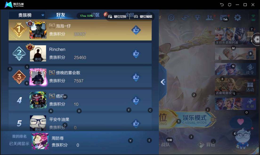 WZLX463780王者荣耀账号详情图19