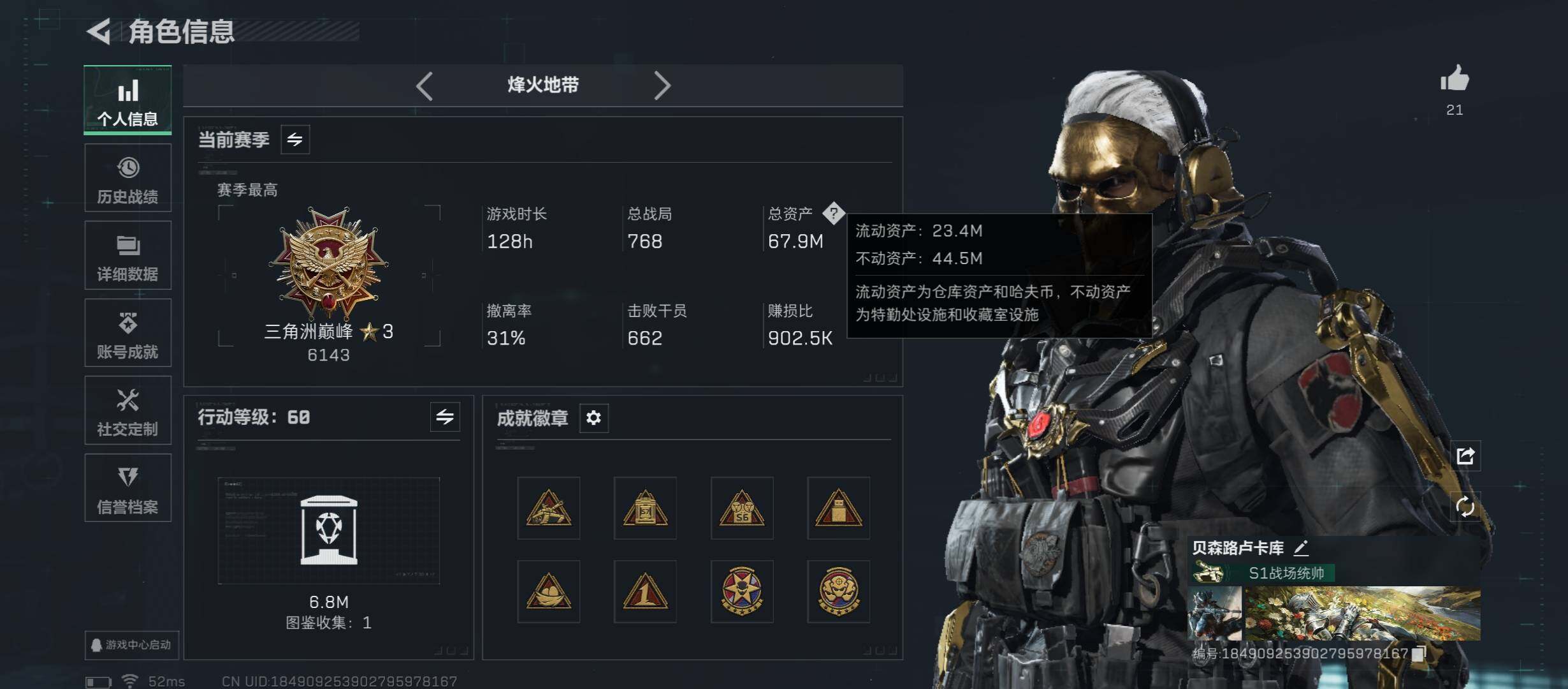 SJZCMW46527三角洲行动账号详情图4