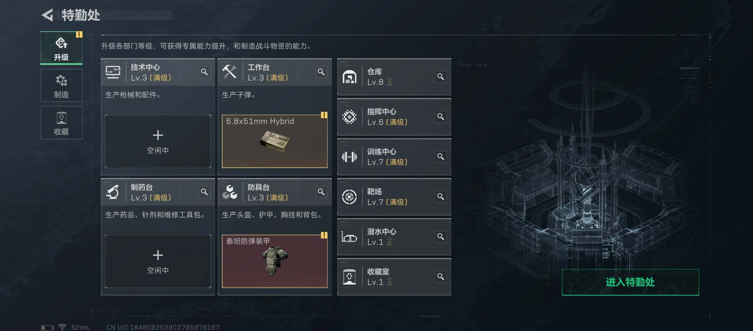 SJZCMW46527三角洲行动账号详情图5