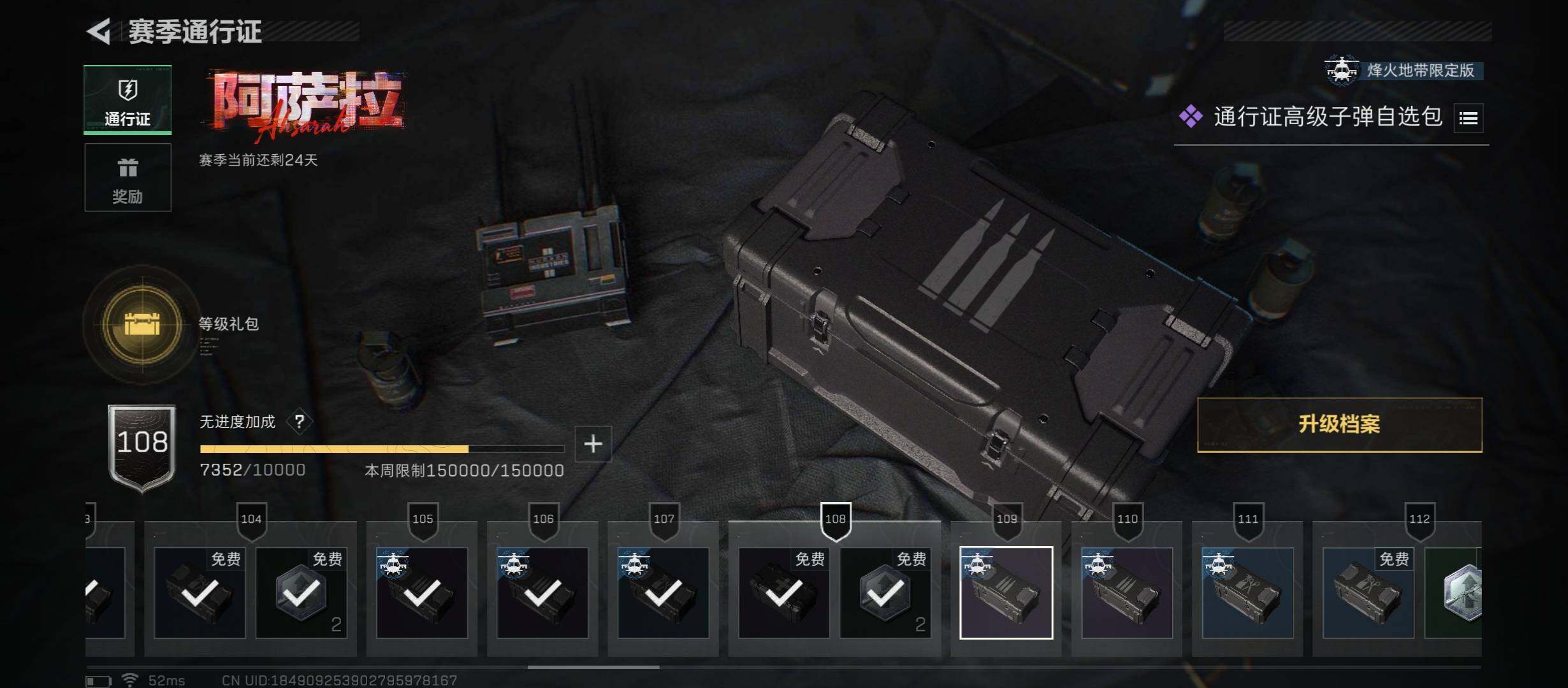 SJZCMW46527三角洲行动账号详情图20