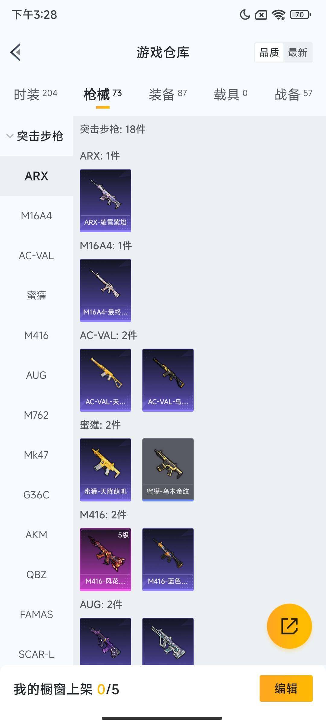 HPCMW416371和平精英账号详情图6