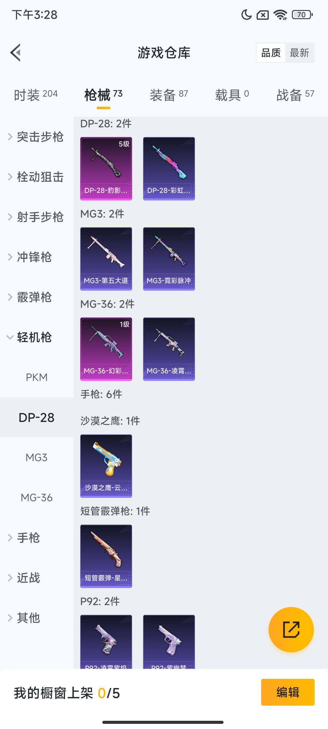 HPCMW416371和平精英账号详情图8