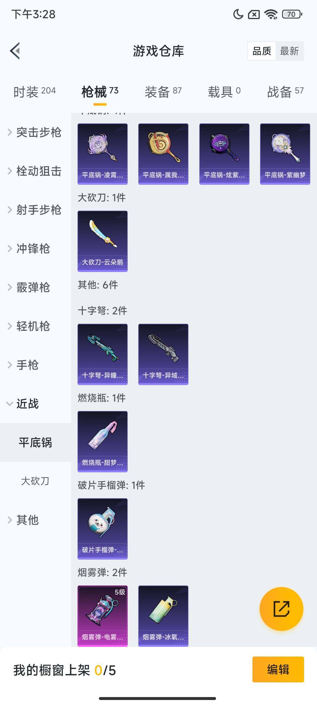 HPCMW416371和平精英账号详情图9