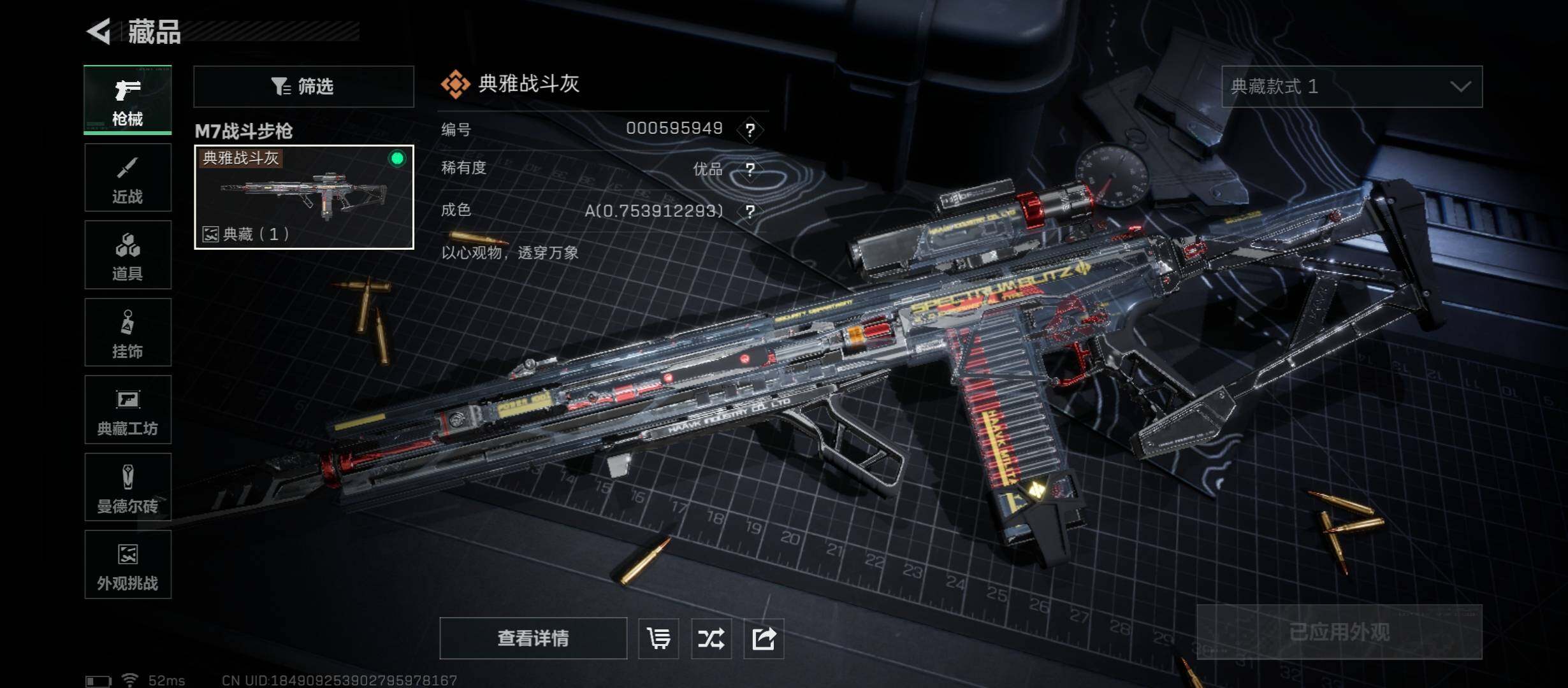 SJZCMW46527三角洲行动账号详情图14