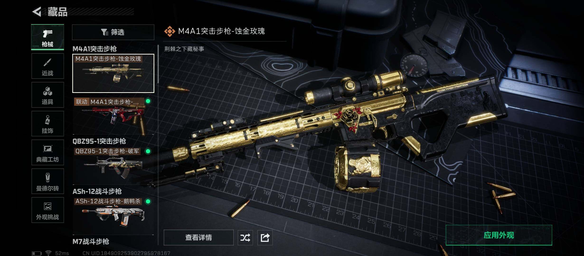 SJZCMW46527三角洲行动账号详情图15