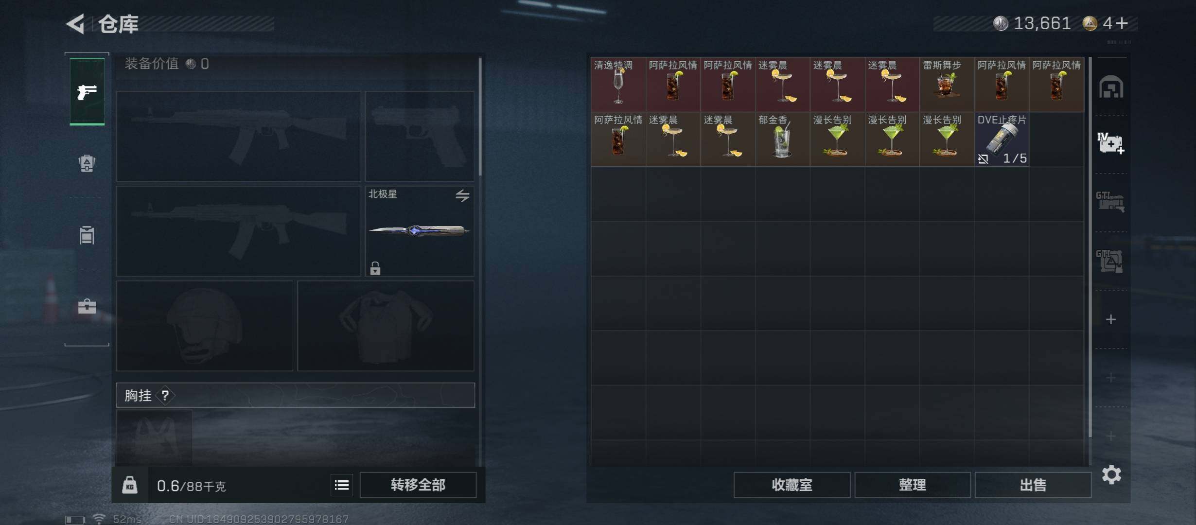 SJZCMW46527三角洲行动账号详情图23