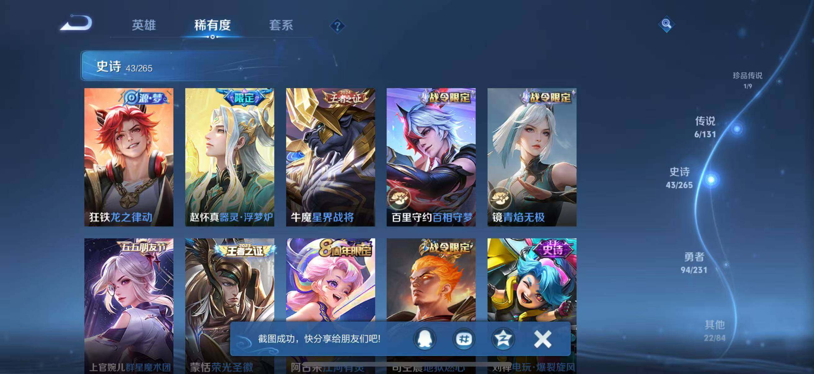 WZQM425337王者荣耀账号详情图12