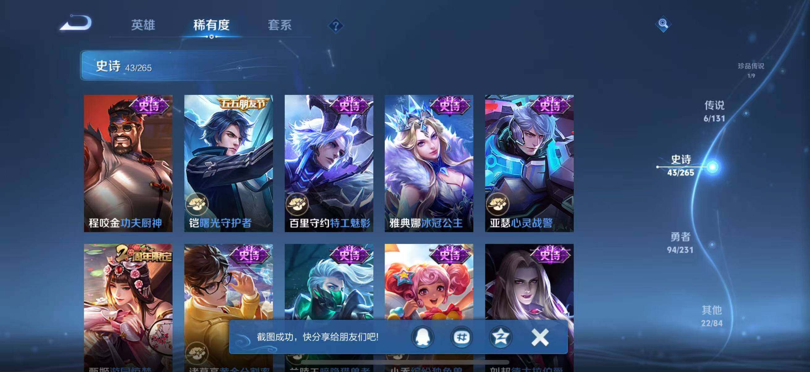 WZQM425337王者荣耀账号详情图14