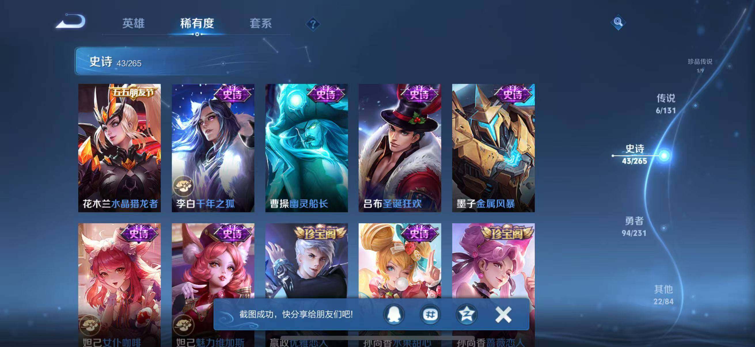 WZQM425337王者荣耀账号详情图15