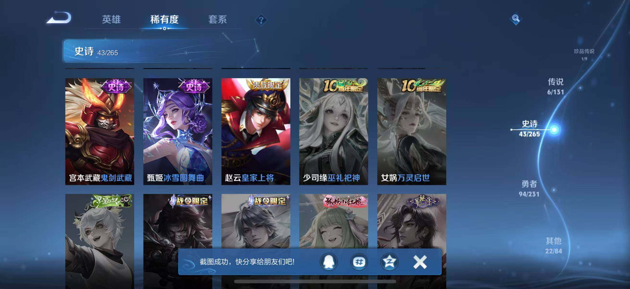 WZQM425337王者荣耀账号详情图16