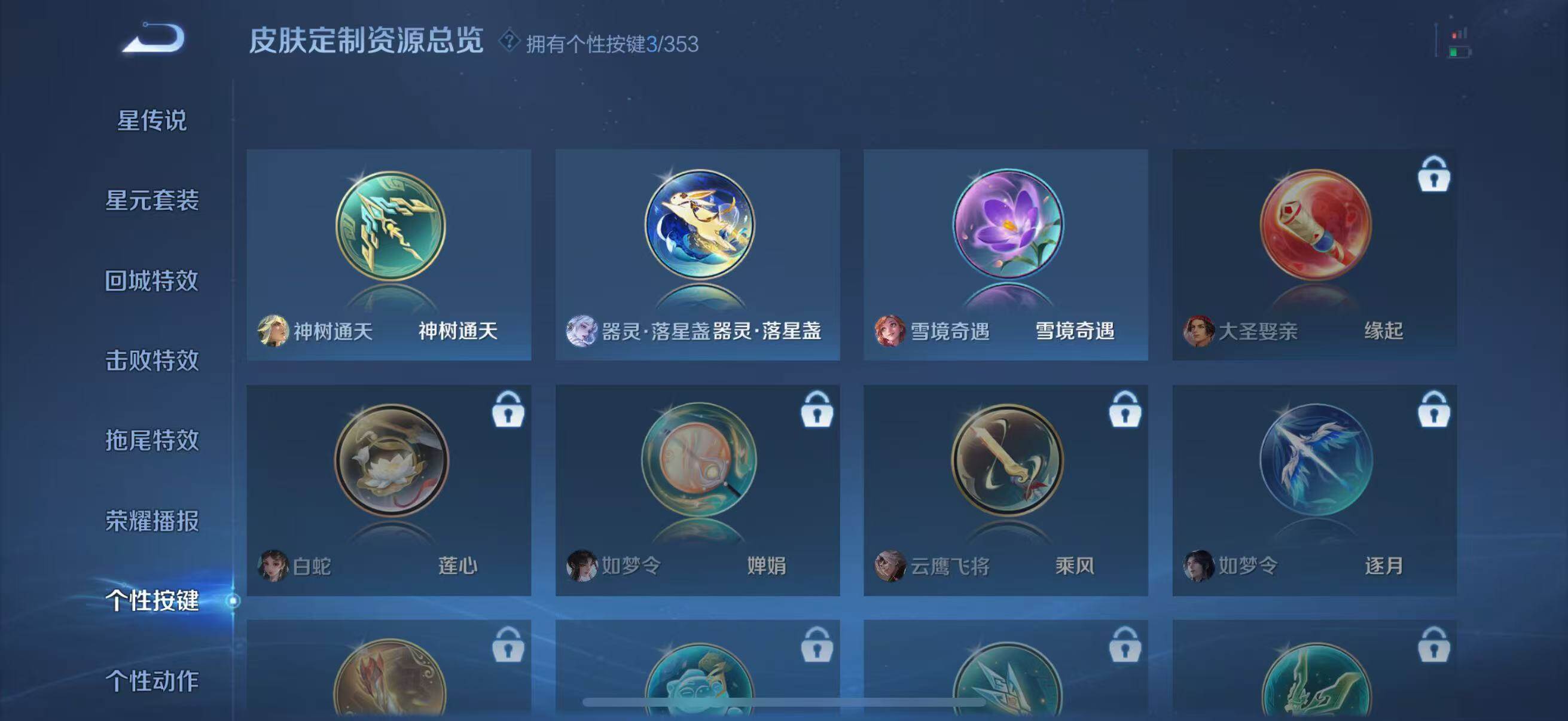 WZQM425337王者荣耀账号详情图17