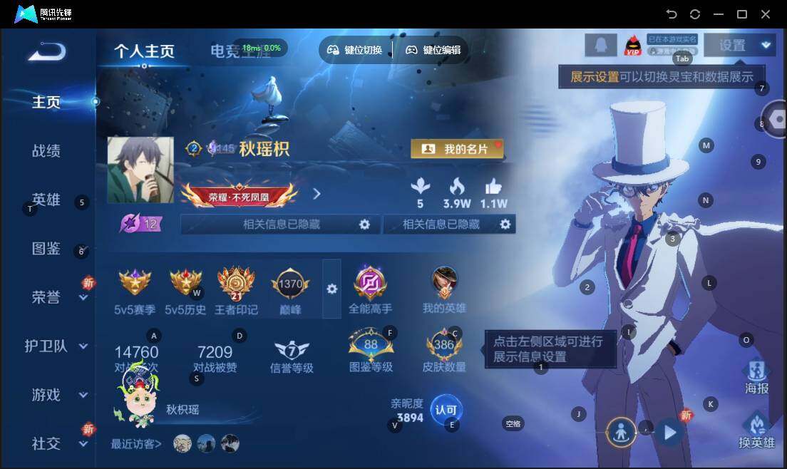 WZLX464047王者荣耀账号详情图8