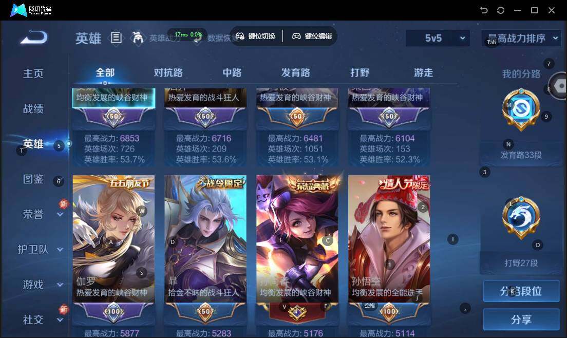 WZLX464047王者荣耀账号详情图9