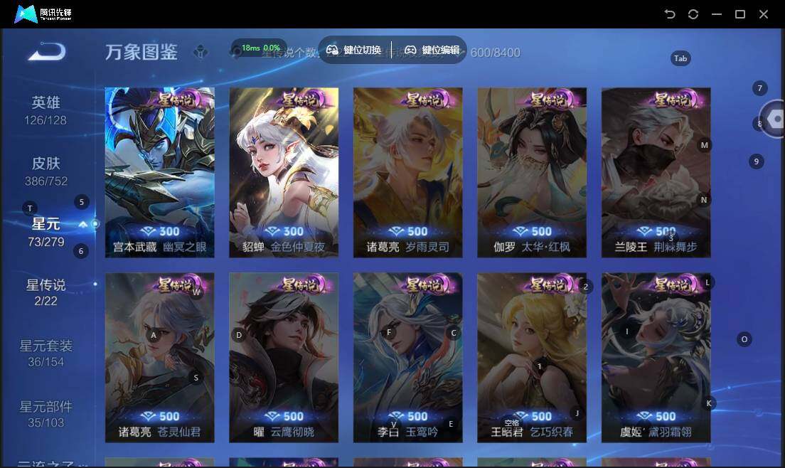 WZLX464047王者荣耀账号详情图11