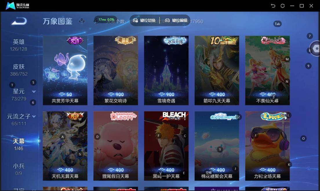 WZLX464047王者荣耀账号详情图15