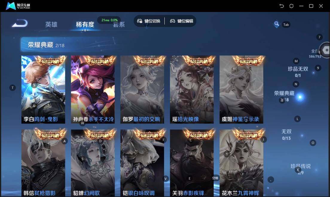 WZLX464047王者荣耀账号详情图13