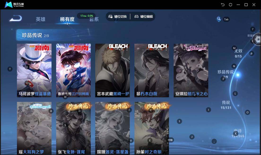 WZLX464047王者荣耀账号详情图14