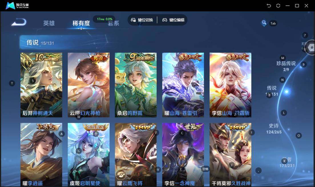 WZLX464047王者荣耀账号详情图12