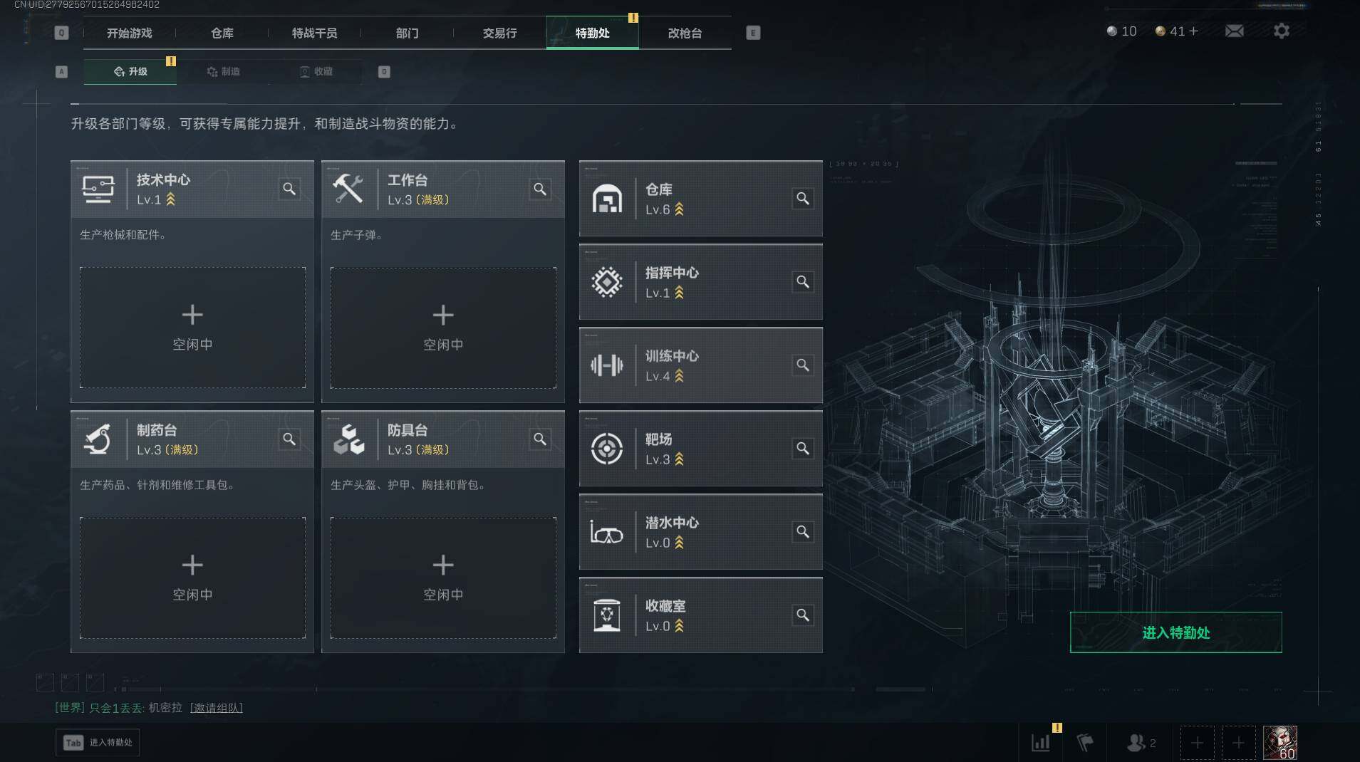 SJZEY42079三角洲行动账号详情图3 SJZEY42079三角洲行动账号详情图3