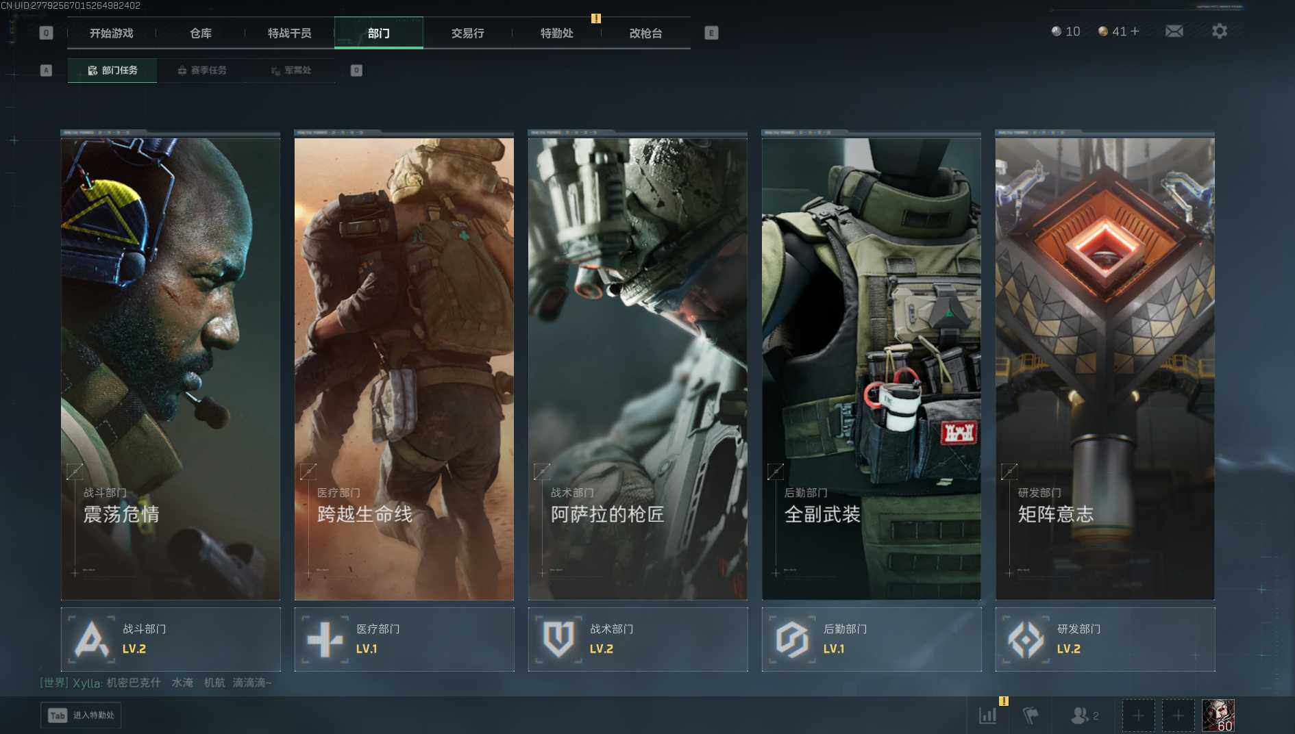 SJZEY42079三角洲行动账号详情图4 SJZEY42079三角洲行动账号详情图4