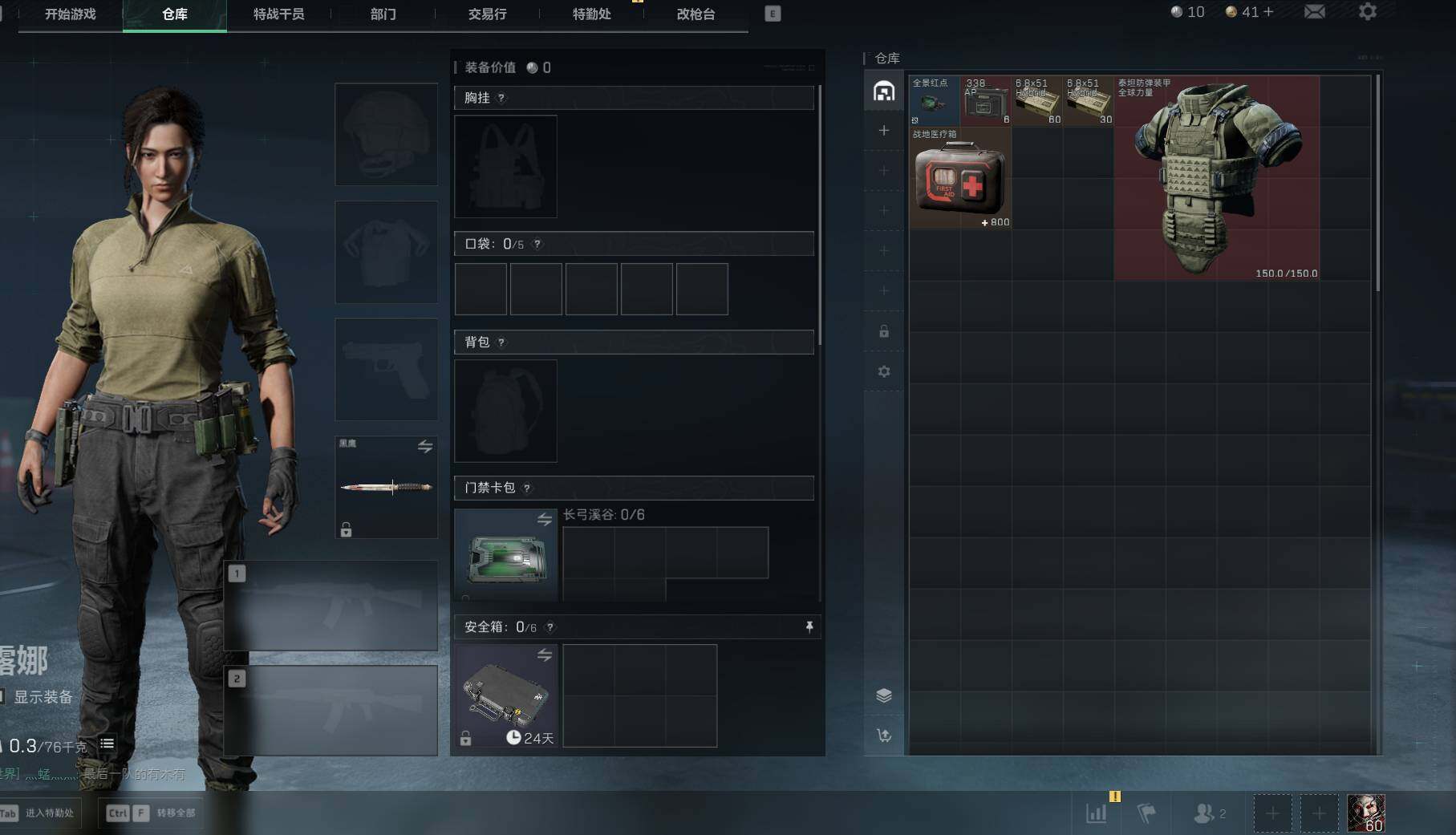 SJZEY42079三角洲行动账号详情图5 SJZEY42079三角洲行动账号详情图5