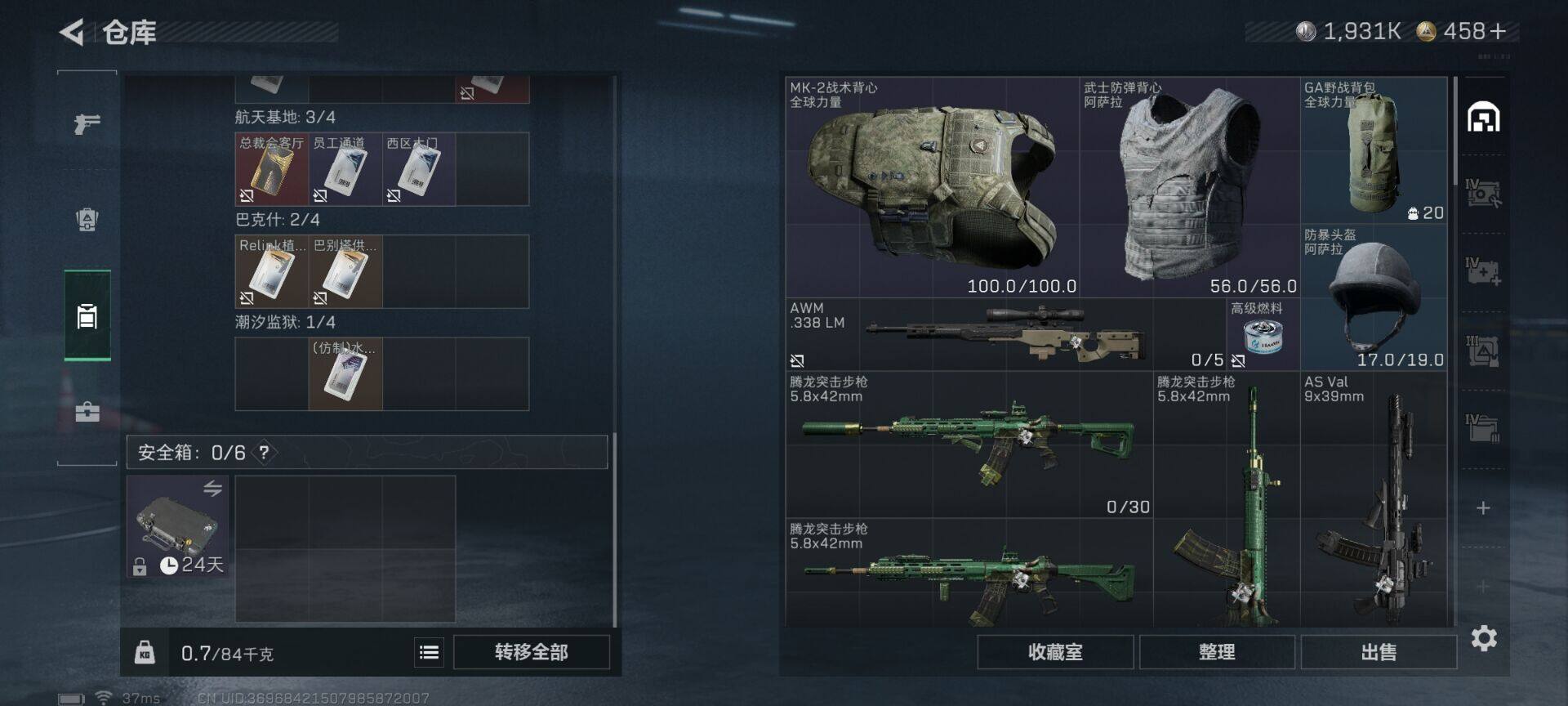 SJZEY42067三角洲行动账号详情图6 SJZEY42067三角洲行动账号详情图6