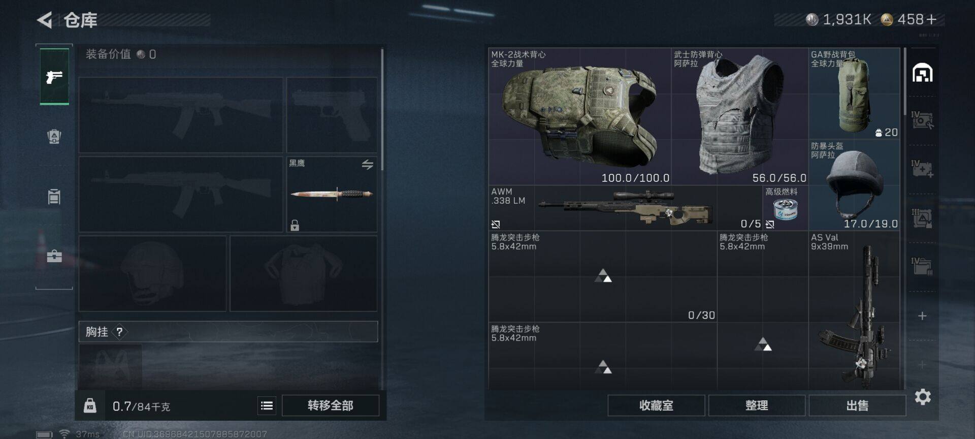 SJZEY42067三角洲行动账号详情图8 SJZEY42067三角洲行动账号详情图8