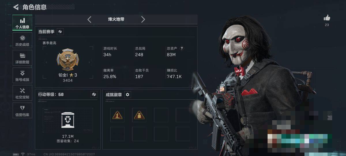 SJZEY42067三角洲行动账号详情图3 SJZEY42067三角洲行动账号详情图3