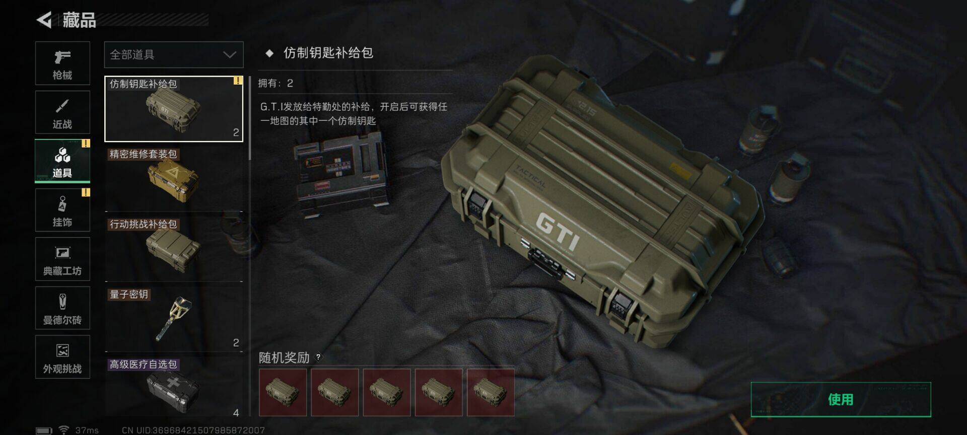 SJZEY42067三角洲行动账号详情图12 SJZEY42067三角洲行动账号详情图12