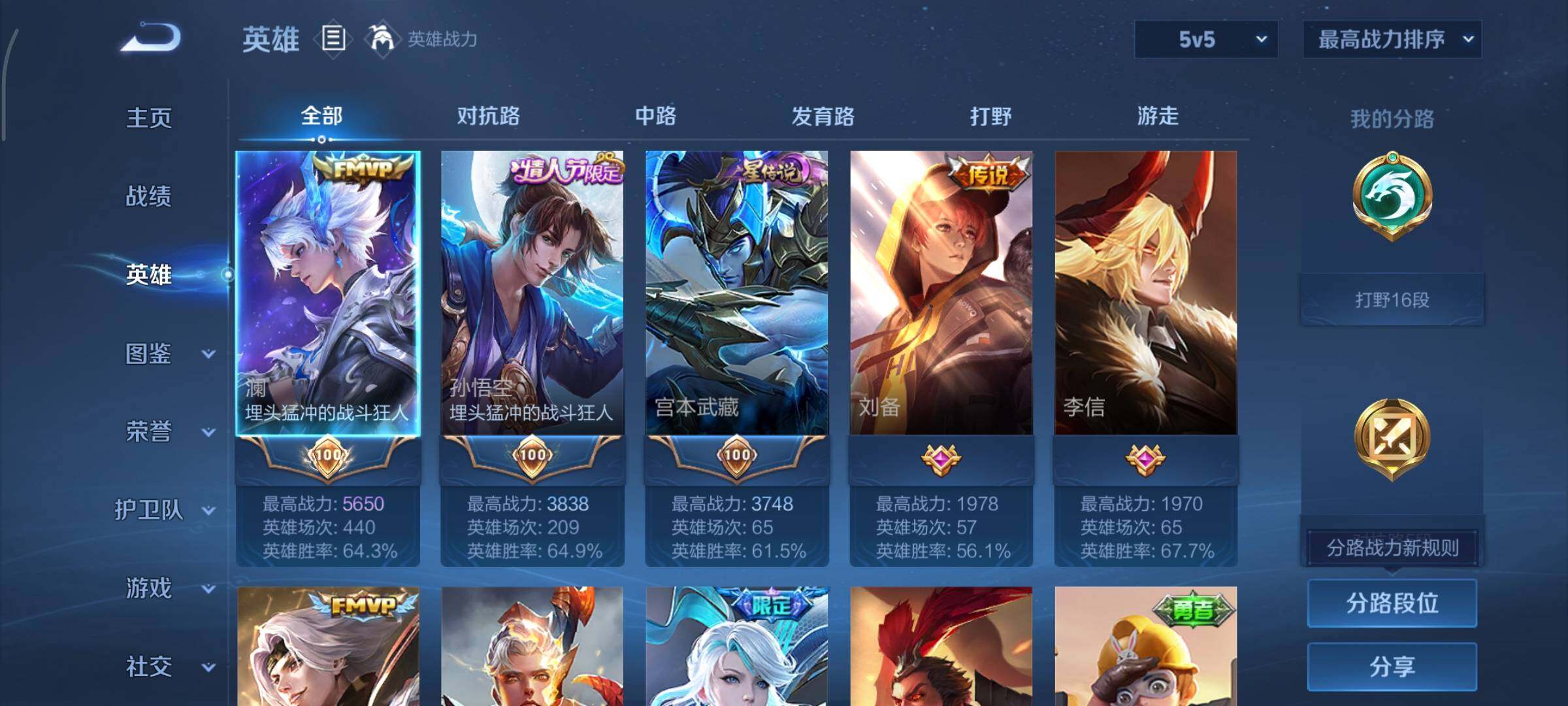 WZCMY414352王者荣耀账号详情图3