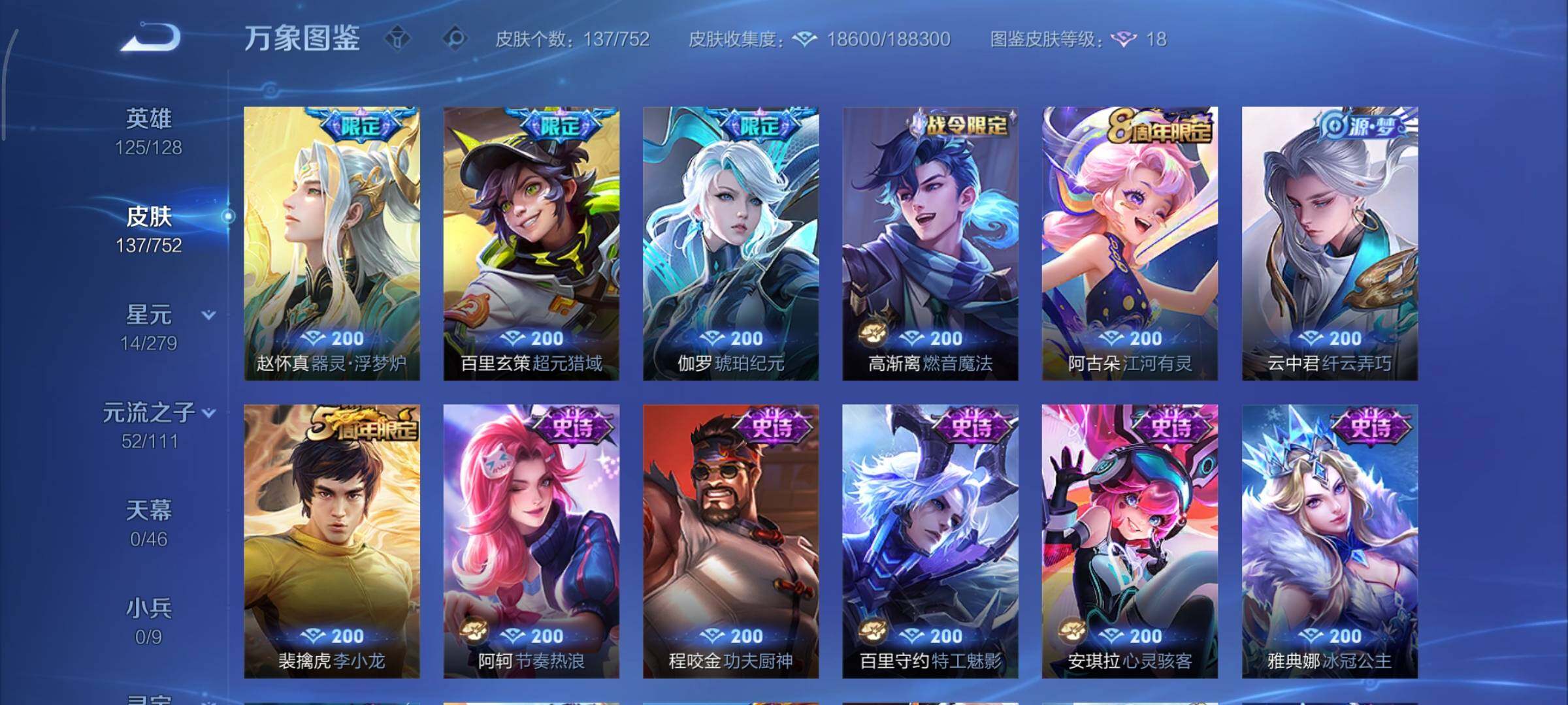 WZCMY414352王者荣耀账号详情图7