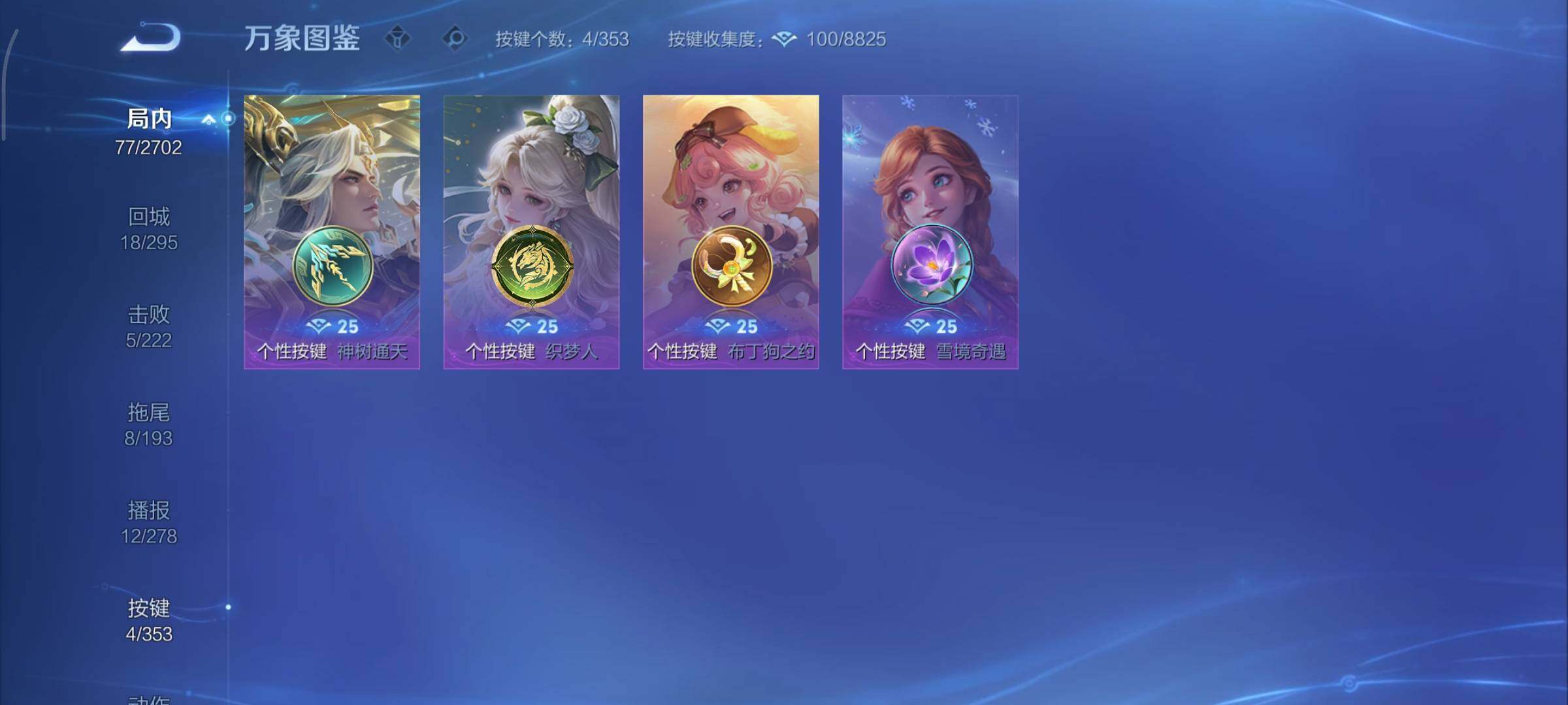 WZCMY414352王者荣耀账号详情图11