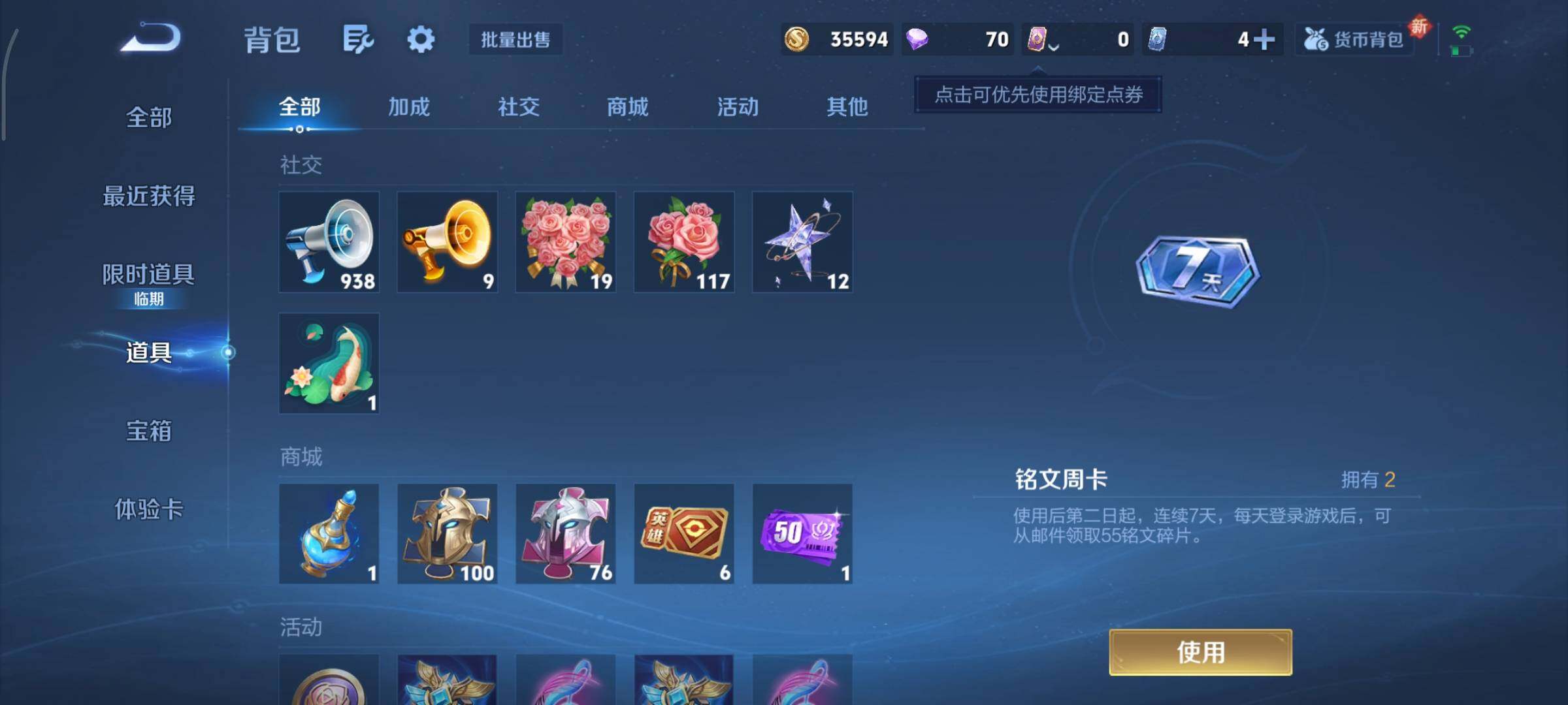 WZCMY414352王者荣耀账号详情图14