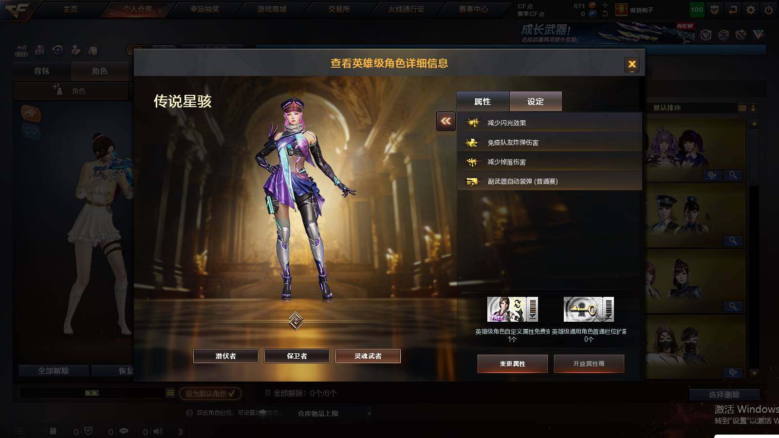 CFCMW422339穿越火线账号详情图5