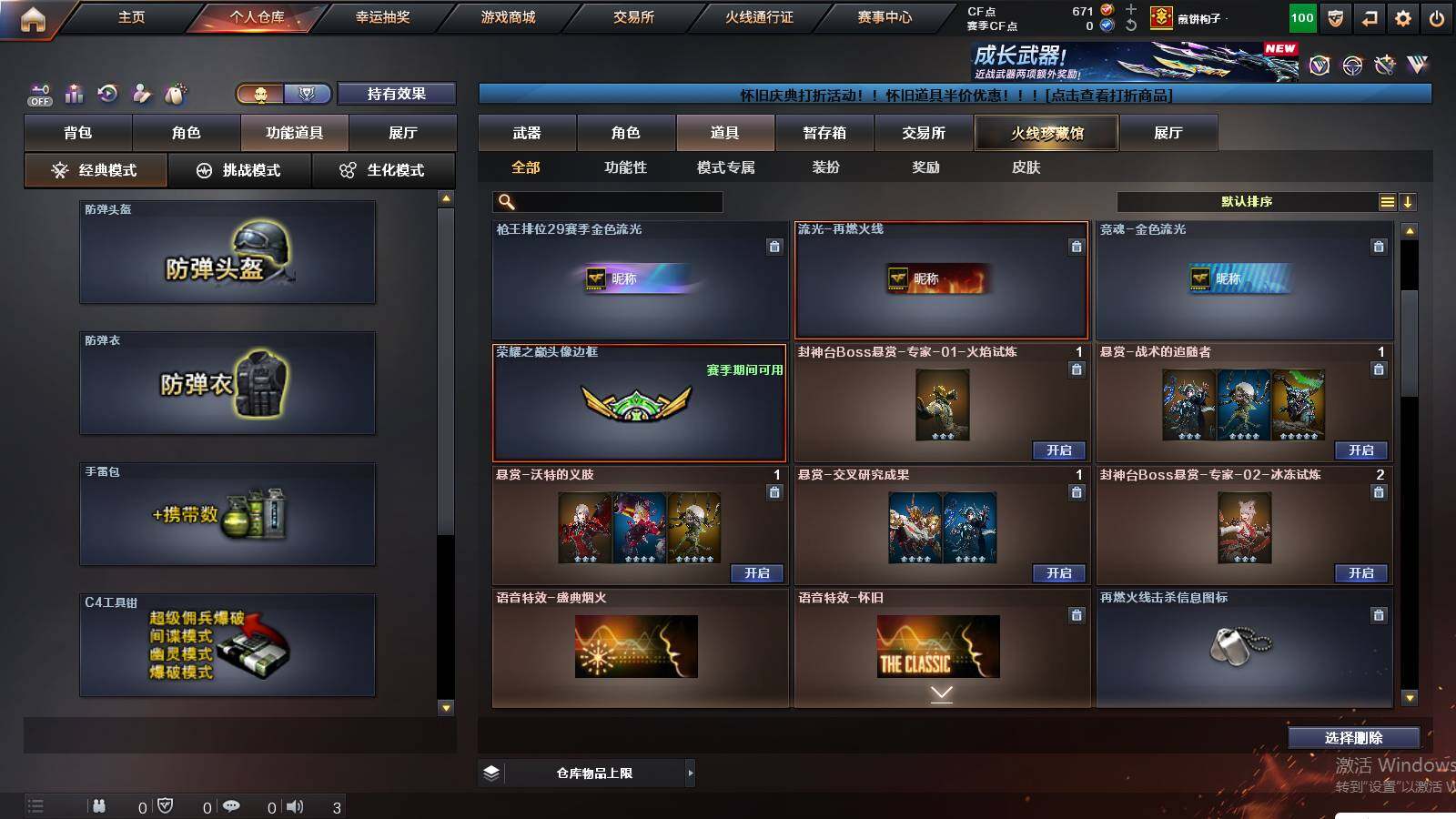 CFCMW422339穿越火线账号详情图11