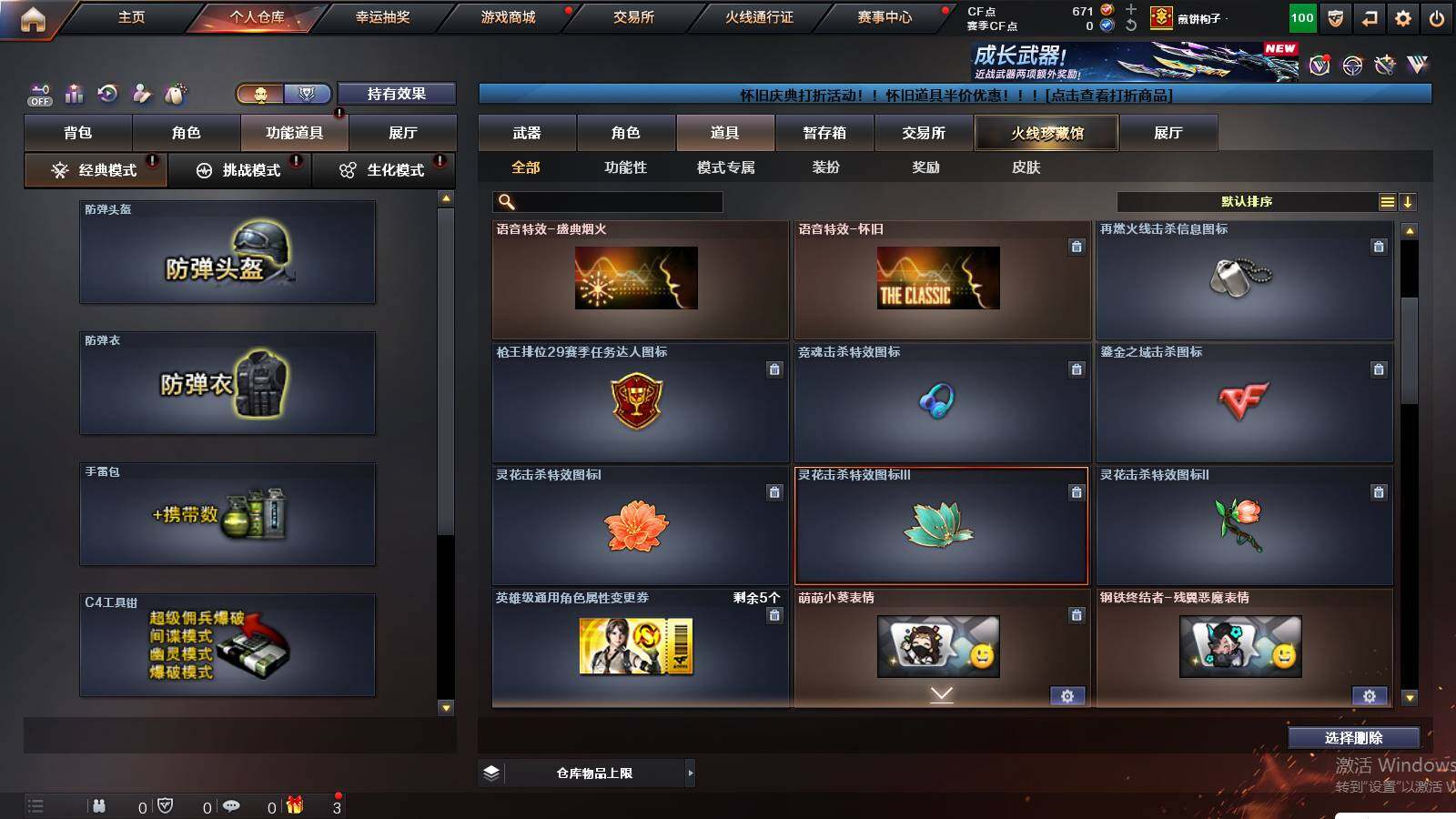 CFCMW422339穿越火线账号详情图12