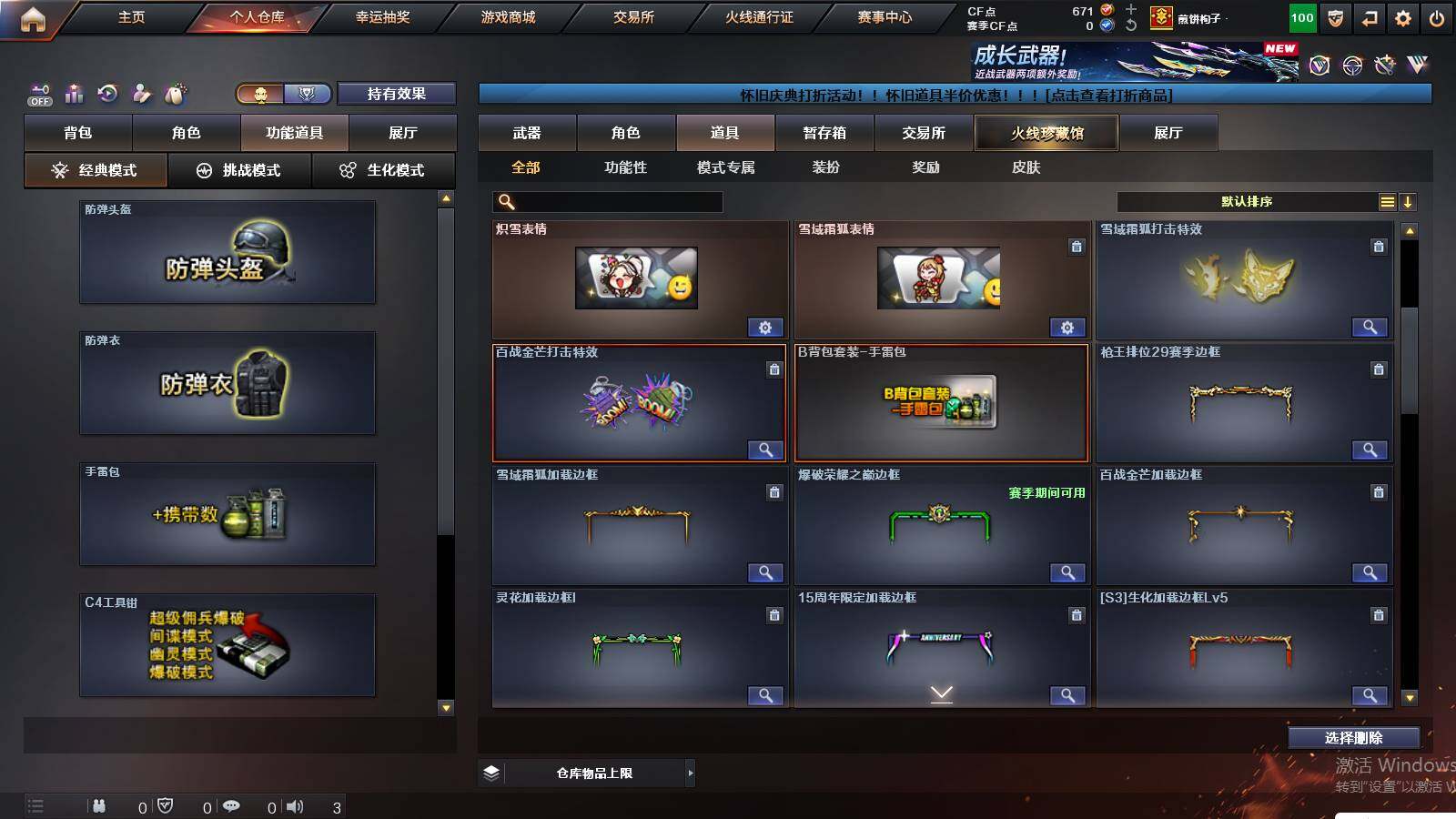 CFCMW422339穿越火线账号详情图13