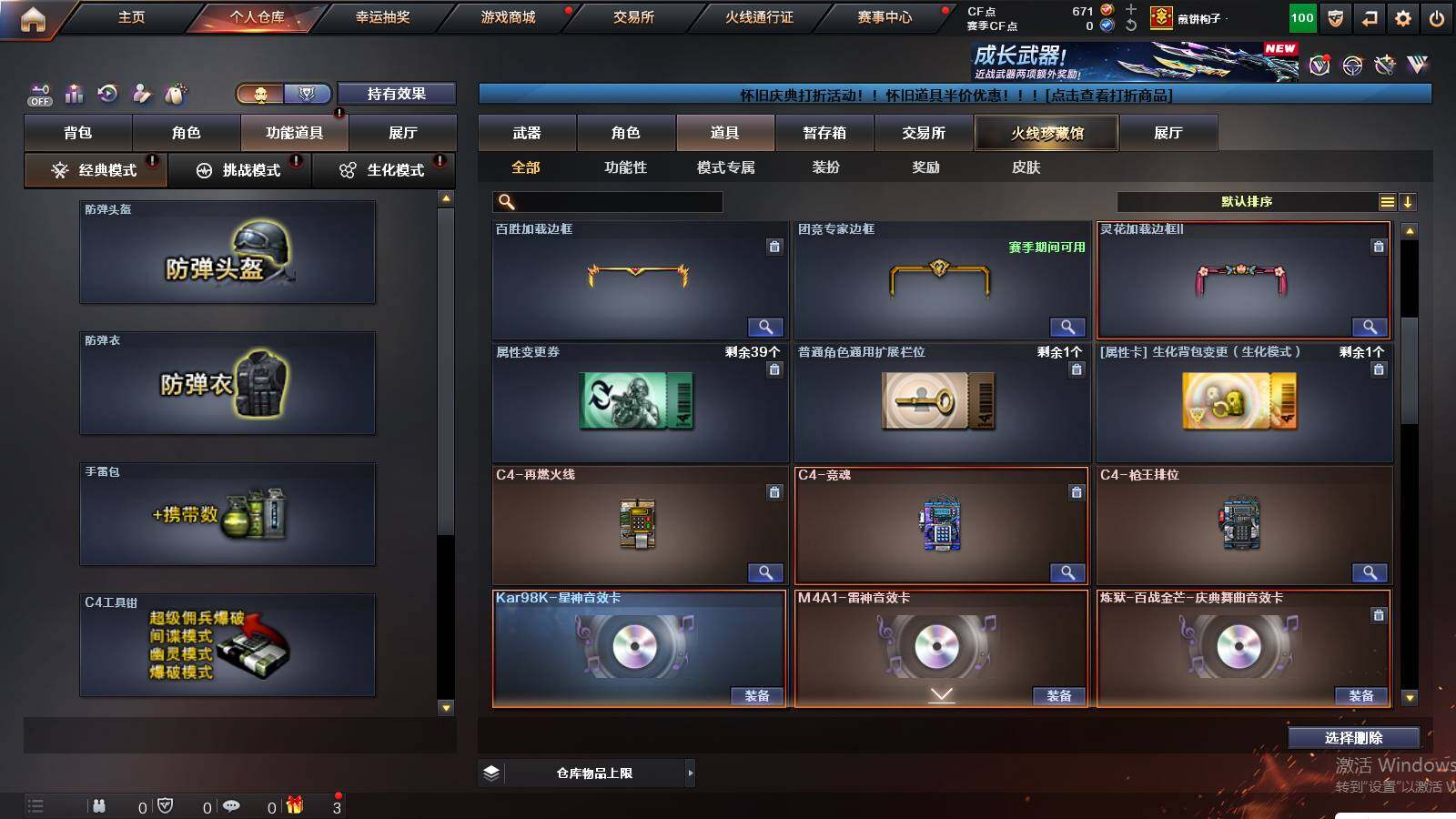 CFCMW422339穿越火线账号详情图14