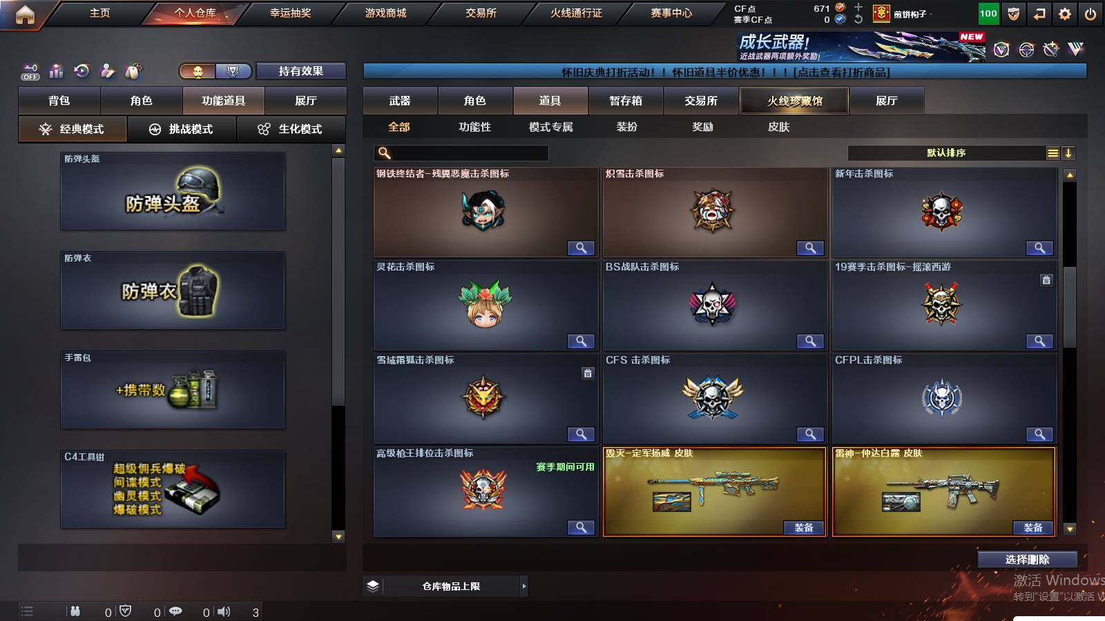 CFCMW422339穿越火线账号详情图15