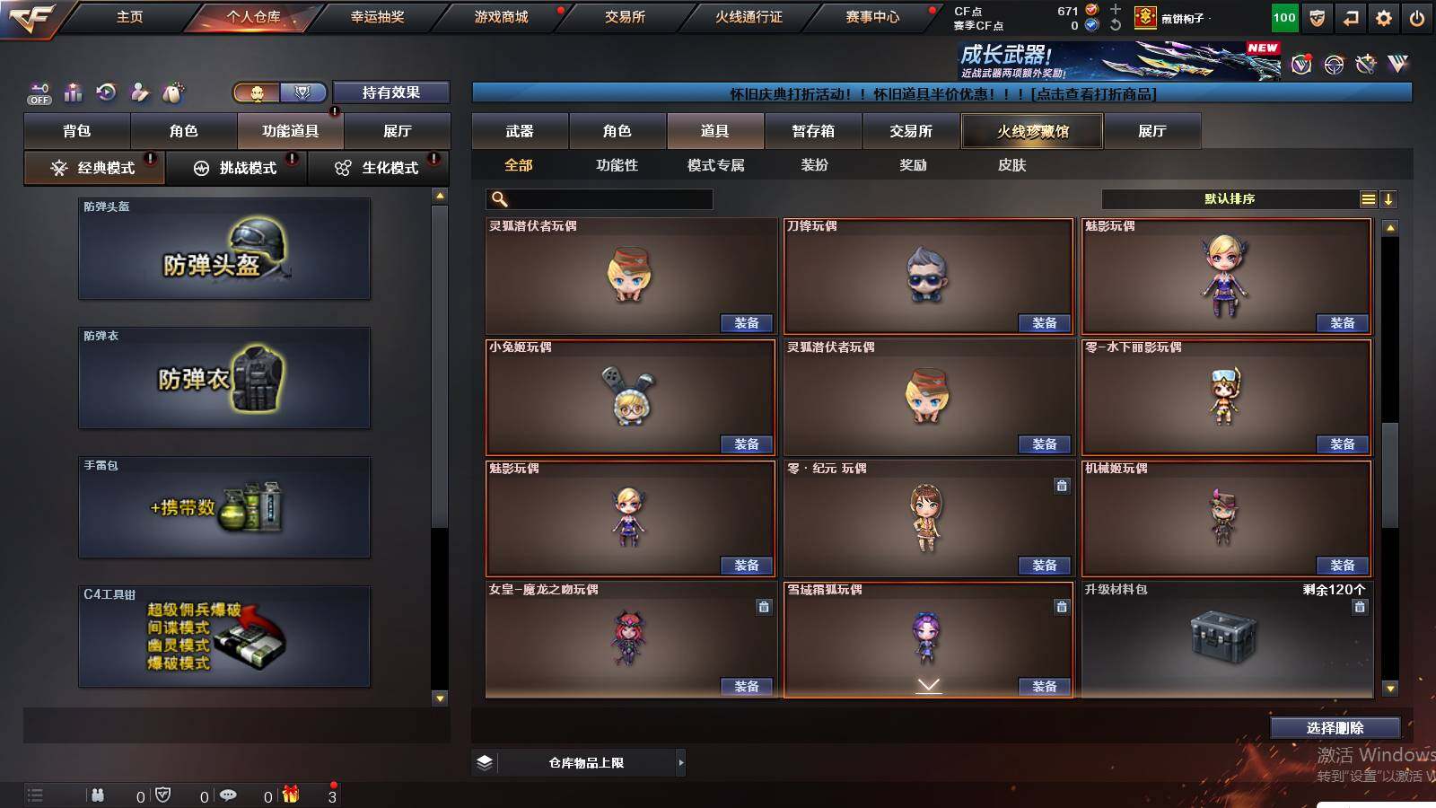 CFCMW422339穿越火线账号详情图18