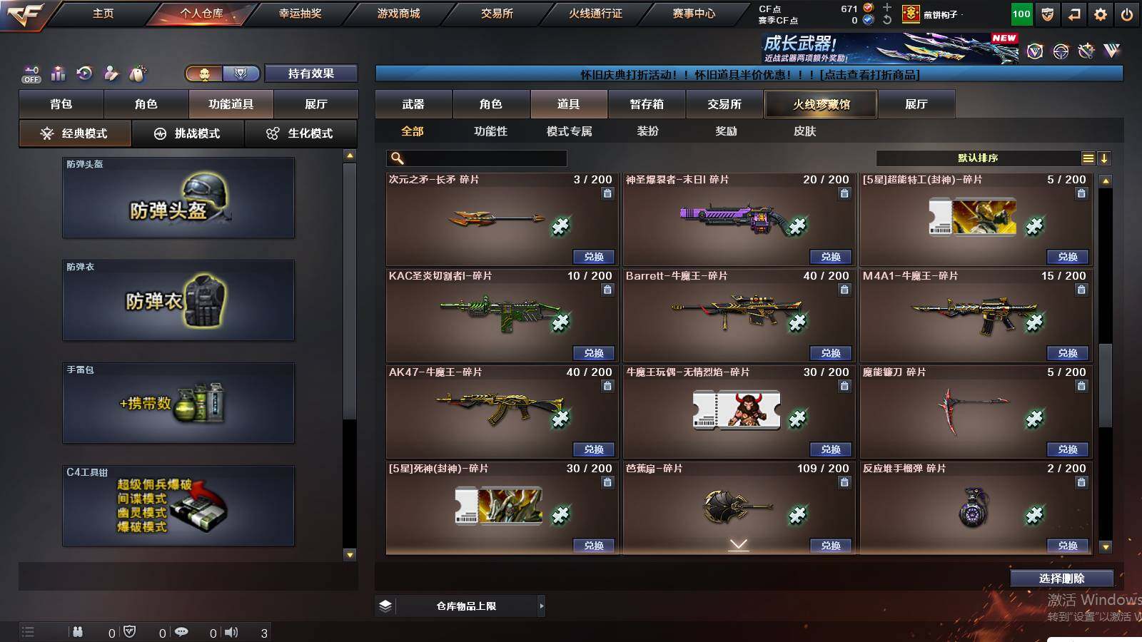 CFCMW422339穿越火线账号详情图19